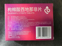 神度 枸橼酸西地那非片 50mg*7片*2盒装 齐鲁 男科用药 小蓝片 实拍图