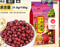 十月稻田 红小豆 2斤（ 红豆 杂粮 打豆浆 粗粮 真空装 大米伴侣 粥 ） 实拍图