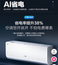 海尔（Haier）小红花套系 净省电 AI节能1.5匹挂机3匹柜机 一级能效 变频冷暖空调 两室一厅套装 以旧换新 实拍图