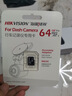 HIKVISION海康威视行车记录仪64G内存卡 车载配件高速存储CLASS10级以上 实拍图