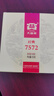 大益TAETEA茶叶普洱茶熟茶7572饼茶盒装150g*5饼经典标杆口粮茶自饮 实拍图