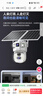 康佳4g太阳能监控摄像头无电无网无需连wifi终身免流量插电高清360度无死角带夜视全景追踪农村室户外 实拍图