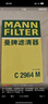曼牌滤清器（MANNFILTER）空调滤清器滤芯CUK22011M/CUK22074日产天籁轩逸逍客劲客奇骏QX50 实拍图