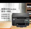 惠普（HP）M126nw Plus黑白激光无线家用打印机 打印复印扫描  有线网络连接 （126nw升级款） 实拍图