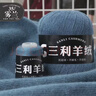 三利上海三利羊绒线正品100%纯山羊绒线毛线团中粗手编织毛衣围巾diy 35深雾兰【今日下单买一送一】 100%山羊绒 实拍图