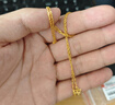 周生生黄金足金万字项链百搭素链女款95490N计价 45厘米4克 实拍图