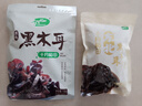 十月稻田 东北黑木耳 150g 肉厚无根 干木耳 黑龙江东宁特产 火锅炒菜凉拌 实拍图