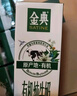 伊利金典有机纯牛奶整箱 250ml*16盒 3.6g乳蛋白 礼盒裝 实拍图
