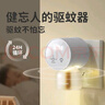 绿鼻子定时电蚊香驱蚊液45ml*6瓶＋2蚊香器 液晶夜灯款加强版 实拍图