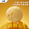 八喜冰淇淋 芒果口味550g*1桶 家庭装 生牛乳冰淇淋桶装 实拍图