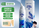 爱教授洗鼻器生理海盐水鼻炎喷剂鼻腔喷雾洗鼻液护理液医疗通用100ml 实拍图
