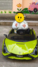星辰皓兰博基尼儿童电动车四轮玩具可坐人小孩宝宝婴儿遥控汽车闪电SIAN 绿色四驱+遥控+摇摆+皮座+软轮 实拍图
