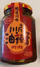 川南油辣子327g 辣椒酱辣椒油红油辣椒凉拌菜调味料调味品 实拍图