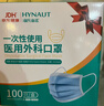 海氏海诺一次性医用外科口罩 灭菌级口罩医用独立包装一只一袋 防尘100只 实拍图