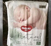 好奇（Huggies）小森林纸尿裤NB66片(5kg以下)尿不湿心钻【透氧顶配更低敏】 实拍图