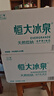恒大冰泉 长白山饮用天然低钠弱碱性矿泉水 500ml*24瓶*2箱 实拍图