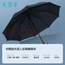 天堂 加大雨伞长柄 半自动超大10骨加固商务伞  夜空蓝  实拍图