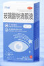 闪亮玻璃酸钠滴眼液0.1%*0.4ml30支装12ml 人工泪液缓解干眼症眼药水疲劳眼干眼涩不含防腐剂隐形眼镜滴用 实拍图
