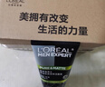 欧莱雅男士控油炭爽冰感洁面膏100ml洗面奶洁面膏去黑头护肤品生日礼物 实拍图