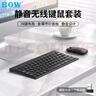 B.O.W航世 HW086充电无线键盘鼠标套装 超薄静音便携巧克力按键台式办公笔记本电脑数字小键盘鼠标 78键 【充电键鼠套装】-黑色 实拍图