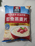 桂格（QUAKER）即食燕麦片1000克袋装 营养早餐 膳食纤维 零添加白砂糖 实拍图