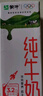 蒙牛【新鲜日期】全脂纯牛奶200ml*24盒 家庭送礼盒装 电商定制 实拍图
