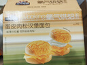 三只松鼠蛋皮肉松汉堡面包430g 夹心面包代餐早餐营养零食品糕点心整箱 实拍图
