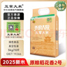 五常大米 官方溯源 乔府大院绿色食品原粮稻花香2号 2025新米东北大米10斤 实拍图