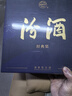 汾酒 蓝汾 清香型白酒 53度475ml*2瓶 (53度仿蓝瓷)礼盒装 实拍图
