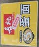寿桃非油炸蛋面方便面箱装速食荞麦面挂面家庭装拌面捞面炒面河粉宽粉 大碗面3.6kg(48个面)餐饮装 实拍图