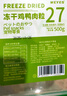 WEYES冻干7拼混合桶500g宠物猫狗零食冻干鸡肉鸡胸肉鸭肉粒营养发腮 实拍图
