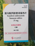 韦立得【原研进口】韦立得 富马酸丙酚替诺福韦片 25mg*30片/盒*3盒 实拍图