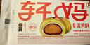 轩妈家短保低糖蛋黄酥红豆味雪媚娘中式糕点零食6枚*55g源头直发包邮 实拍图