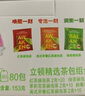 立顿组合茶叶精选红茶绿茶茉莉花茶乌龙茶等6种口味80包153g盒装 实拍图