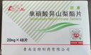 8盒装[欧兰宁] 奥氮平片5mg*14片/盒 实拍图