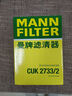 曼牌滤清器（MANNFILTER）C35177M空气滤芯格空滤滤清器适用S80L沃尔沃S60/XC60 实拍图