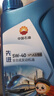 昆仑（KunLun）中国石油先进5W-40 SP/A3B4全合成机油4L（汽柴通用 京东养车） 实拍图