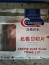 Clearwater 加拿大二去（去边去内脏）北极贝切片100g 0添加不含沙解冻即食 实拍图