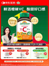 健美生（Jamieson）天然维生素C橙味咀嚼片 500mg/片 120片/瓶源自天然果蔬培育 实拍图
