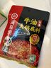 海底捞火锅底料 浓香牛油火锅底料150g*4（ 2~3人份）麻辣味火锅底料 实拍图