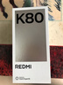 小米 REDMI K80 国家补贴 第三代骁龙 8 6550mAh大电池 澎湃OS 山峦青 12GB+256GB 红米5G手机 实拍图