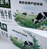 伊利【18天新鲜直达】金典纯牛奶250ml*16盒3.6g乳蛋白 礼盒装  实拍图