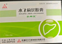 [水林佳] 水飞蓟宾胶囊35mg*10粒*2板/盒*3盒 实拍图