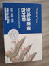 PHUKEY SEA生冷冻南美白对虾 海鲜水产 净重3斤 盒装 （41-50只/KG） 实拍图