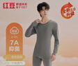 红豆内衣男7A抑菌升级秋衣秋裤纯棉套装圆领薄款打底保暖内衣 实拍图