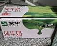 蒙牛【新鲜日期】全脂纯牛奶250ml*24盒 送礼盒装 电商定制 实拍图