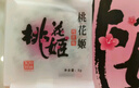 东阿阿胶桃花姬阿胶糕180g*2礼盒装即食阿胶糕礼盒装送礼送长辈见家长 实拍图