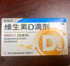 星鲨维生素d3滴剂（胶囊型）30粒*5盒【150粒】d3婴儿婴幼儿儿童成人维生素D促钙吸收补钙长高 实拍图