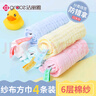 洁丽雅（Grace）纯棉纱布毛巾婴儿口水巾儿童宝宝洗脸小方巾新生儿 30*30cm 4条装 实拍图