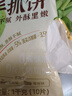 千味央厨黄油菠菜味手抓饼1kg/10片装儿童早餐食品半成品0反式脂肪0起酥油 实拍图